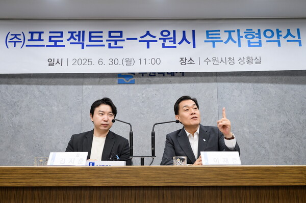 수원시가 민선 8기 출범 이후 3년 동안 15개의 첨단 기업과 투자협약을 체결했다고 밝혔다. (사진=수원시)