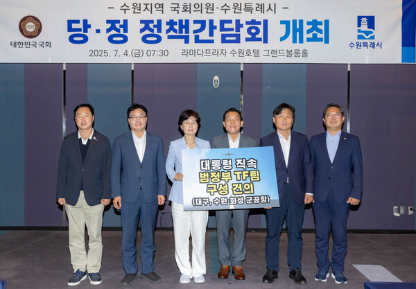 이재준 수원시장이 7월 4일 라마다프라자수원호텔에서 열린 당정 정책간담회에서 기획재정부·국방부·국토교통부·경기도·수원시·화성시 등 6자가 참여하는 수원·대구 군공항 이전 TF(태스크포스) 구성을 제안했다. (사진=수원시)