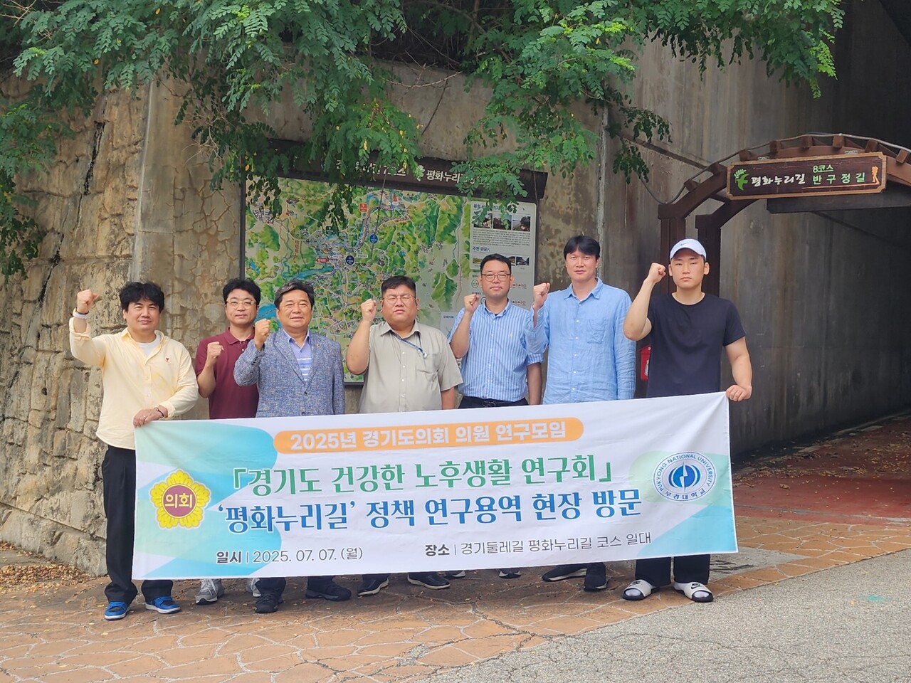 김호겸 도의원은 7일 주시 문산읍 사목리 경기둘레길 평화누리길 코스 일대에서 ‘경기 평화누리길 이용자 조사를 통한 활성화 방안 연구’ 현장 방문 및 현지 주민 의견 청취 조사를 실시했다. (사진=경기도의회)