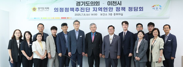 경기도의회 의정정책추진단은 9일 김일중, 허원 도의원을 비롯해 이천시 관계자 20여 명이 참석한 가운데 이천시 회의실에서 ‘지역 현안 정책 정담회’를 열고 이천지역의 주요 정책 현안과 경기도의회 차원의 지원방안을 논의했다.(사진=경기도의회)