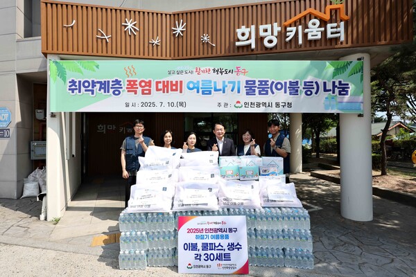 동구가 연일 지속되는 폭염 속에 취약계층 보호와 폭염 피해 최소화를 위해 다각적인 대응에 나섰다. (사진=동구)