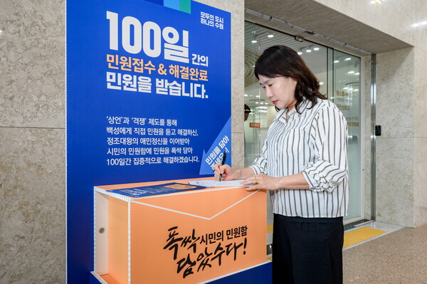 수원시가 정조대왕의 상언과 격쟁 정신을 계승한 ‘시민의 민원함’을 5월 1일부터 8월 11일까지 100일간 운영하며 7월 11일까지 총 1296건의 민원을 접수했다. (사진=수원시)