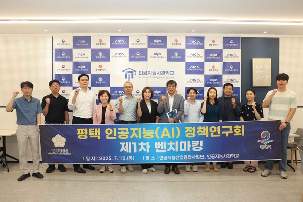 평택시의회 ‘평택시 인공지능(AI) 정책연구회’가 7월10일 광주광역시 인공지능기업협력센터와 인공지능사관학교로 1차 벤치마킹을 실시했다. (사진=평택시의회)