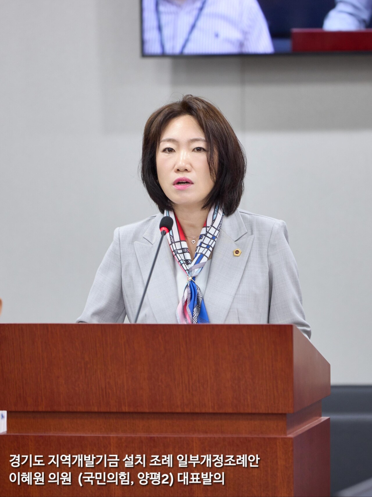 경기도의회 기획재정위원회 이혜원(국민의힘, 양평2) 부위원장이 대표 발의한 「경기도 지역개발기금 설치 조례 일부개정조례안」이 제385회 임시회 제1차 기획재정위원회에서 가결됐다. (사진=경기도의회)