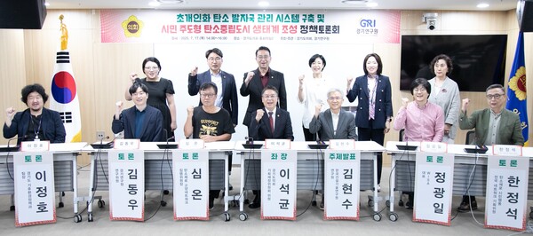 이석균 의원이 좌장을 맡은 ‘초개인화 탄소 발자국 관리 시스템 구축 및 시민 주도형 탄소중립도시 생태계 조성 정책토론회’가 7월17일 경기도의회에서 열려 초개인화된 탄소 감축 실천 모델, 시민이 직접 참여하고 설계하는 생태 기반 도시전환 전략에 대해 논의했다.(사진=경기도의회)