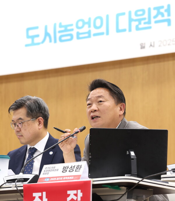 방성환 도의원은 7월17일 경기도의회 대회의실에서 열린 ‘도시농업의 다원적 가치와 도농 상생 방안: 지속 가능한 도시농업 생태계 구축’ 정책토론회에 좌장으로 참석해, 도시농업의 공익적 가치와 실천 방안을 제시했다.(사진=경기도의회)