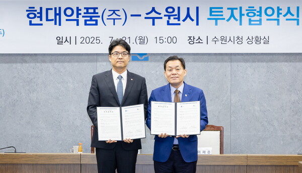 현대약품㈜이 수원시와 투자협약을 체결하고 연구소를 수원 광교로 통합 이전한다. 7월21일 시청 상황실에서 열린 협약식에는 이재준 수원시장과 이상준 현대약품 대표 등이 참석했다. (사진=수원시)