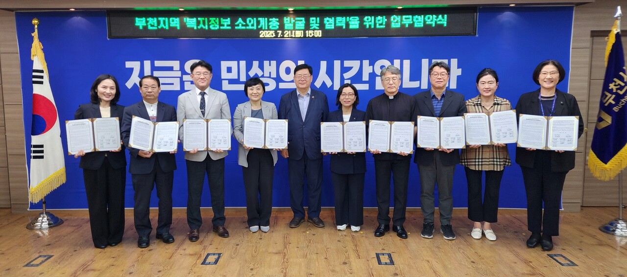 경기도사회서비스원은 7월21일 부천시청에서 부천시와 부천지역의 복지정보 소외계층 지원 강화를 위한 ‘복지정보안내도우미사업’ 업무협약을 체결했다. (사진=경기도사회서비스원)