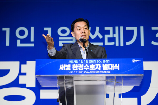 수원시가 생활폐기물 감축을 위한 현장 점검단 ‘새빛 환경수호자’를 7월22일 공식 출범시켰다. (사진=수원시)