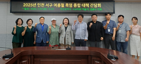 백슬기(더불어민주당·서구 라) 인천 서구의원이 7월22일 서구의회 의원 간담회장에서 2025년 인천 서구 여름철 폭염 종합 대책 간담회를 개최했다. (사진=서구의회)