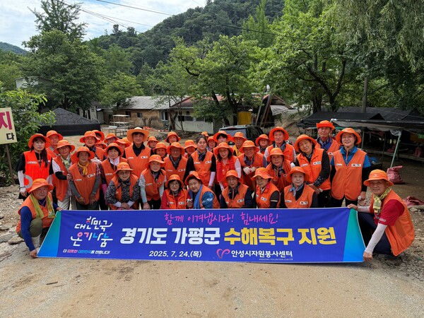 안성시자원봉사센터(센터장 김동성)는 7월 24일 경기 가평군 수해복구 현장을 방문해 집중호우 피해 복구 활동을 벌였다. (사진=안성시)