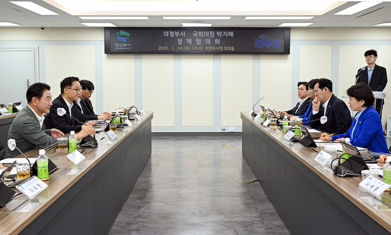 박지혜 의원은 7월24일 의정부시청 의정홀에서 김동근 시장 등 시 관계자들과 정책협의회를 개최하고 지역 주요 현안에 대한 실질적 해결책을 모색했다. (사진=조태근 기자)