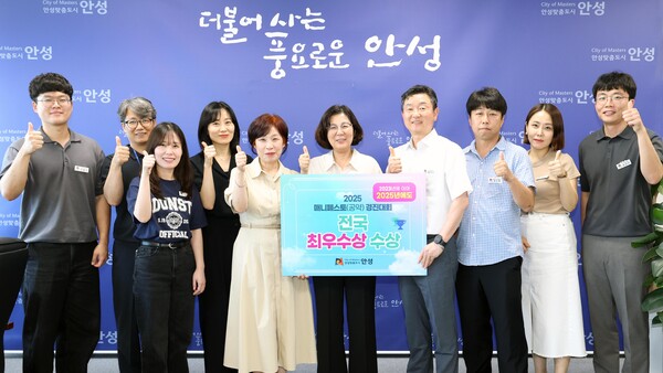 안성시는 7월24일 국립경국대학교에서 열린 제15회 2025년 전국 기초단체장 매니페스토 우수사례 경진대회에서 사회적 자본 분야 최우수상을 받았다. (사진=안성시)