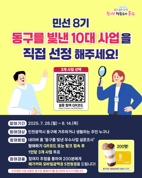 인천 동구가 장기간 방치된 송림플라자 부지(송림동11-117 일대)의 활용 방안을 모색하기 위해 전국 단위 아이디어 공모에 나선다 (사진=동구)