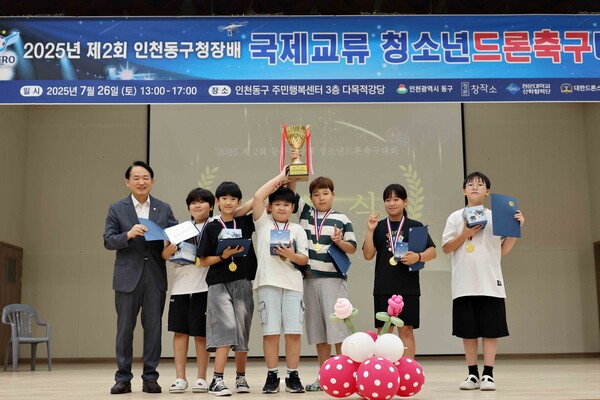 인천 동구와 청본창작소가 지난 7월26일 주민행복센터에서 제2회 동구청장배 청소년 드론축구 대회를 개최했다. (사진=동구)