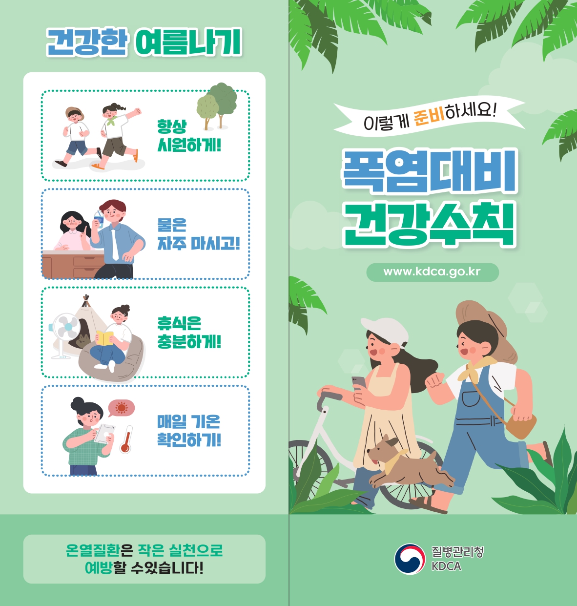 경기도는 7월 26일 기준 도내 누적 온열질환자는 총 505명으로, 이 중 7월 한 달간(7.1.~7.26.)만 438명의 환자가 발생, 2024년 7월 전체 환자 수(78명) 대비 6배 증가한 수치라고 밝혔다. (사진=경기도)