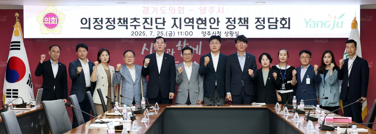 이영주 도의원은 7월 25일 양주시청 상황실에서 열린 경기도의회-양주시 지역현안 정책 정담회에 참석해 주민 생활 체감형 현안에 대한 다각적인 대안을 제시했다.(사진=경기도의회)