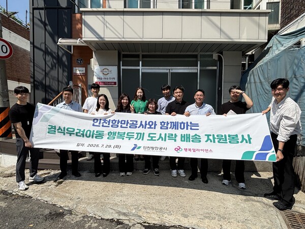 봉사활동에 참여한 IPA 직원들이 단체 사진을 촬영하고 있다.(사진=IPA)