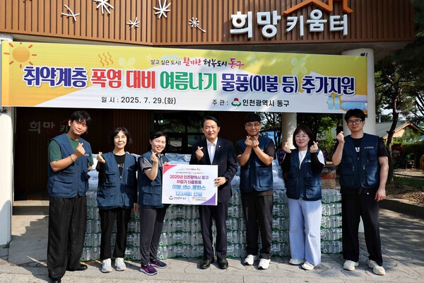 인천 동구가 폭염으로 어려움을 겪는 쪽방 주민들을 위해 추가 여름나기 물품 지원에 나선다. (사진 =동구)