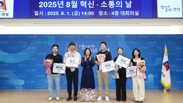  안성시가 지역 농산물 소비 촉진과 식도락 관광 활성화를 위해 추진한 '2025 안성맛춤 디저트 공모전' 시상식과 수상작 홍보·시식회를 지난 8월1일 개최했다. (사진=안성시)