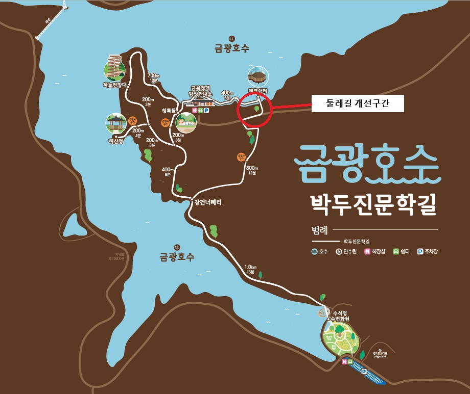 안성시는 금광호수 박두진문학길 청록뜰 방면 기존 편도 데크길을 연결해 시작점 또는 수석정 수변 화원 방향으로 한 바퀴 돌아볼 수 있는 순환형 산책로 조성 공사를 완료했다. (사진=안성시)
