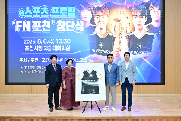 포천시는 8월6일 시청 대회의실에서 지역연고 e스포츠 프로팀 ‘FN 포천’ 창단식을 열었다. (사진=포천시)