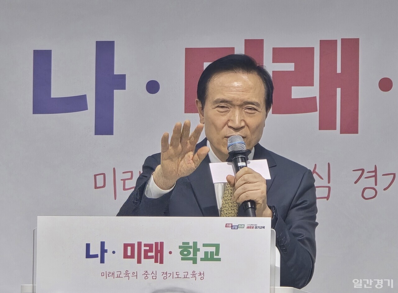 임태희 경기도교육감이 수행평가의 공정성과 부담 문제를 해결하기 위해 AI 채점 시스템 도입을 본격 추진하겠다고 밝혔다. (사진=일간경기DB)