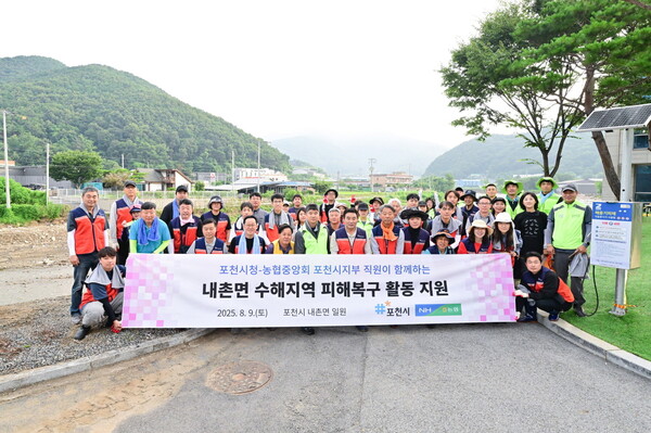 포천시청 공무원과 농협중앙회 포천시지부 농촌사랑봉사단이 지난 8월9일 집중호우로 피해를 입은 내촌면 포도농가 복구에 나섰다. (사진=포천시)