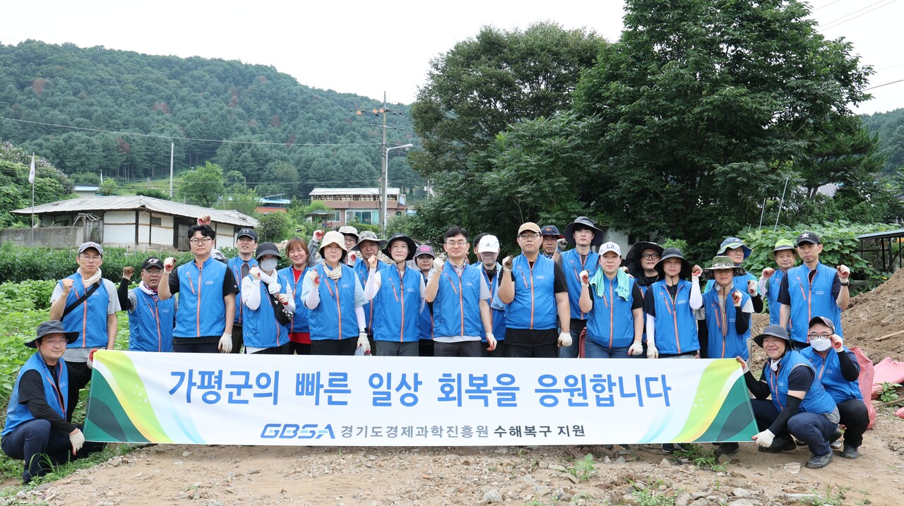 경기도경제과학진흥원이 김현곤 원장 등 간부진과 직원 40여명이 함께 가평군 조종면 일대에서 수해 복구 봉사활동을 벌였다.(사진=경과원)