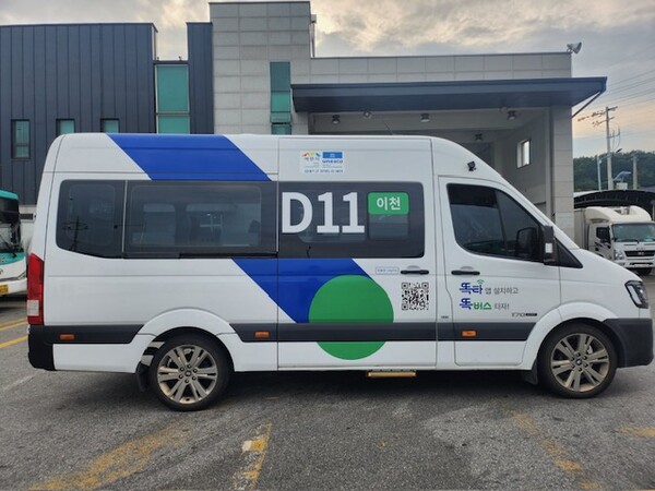 천시가 오는 11월 신둔·마장 지역에 수요응답형 버스인 똑버스를 도입한다. 시는 이를 위해 운송사업자 모집 절차를 진행 중이다. (사진=이천시)