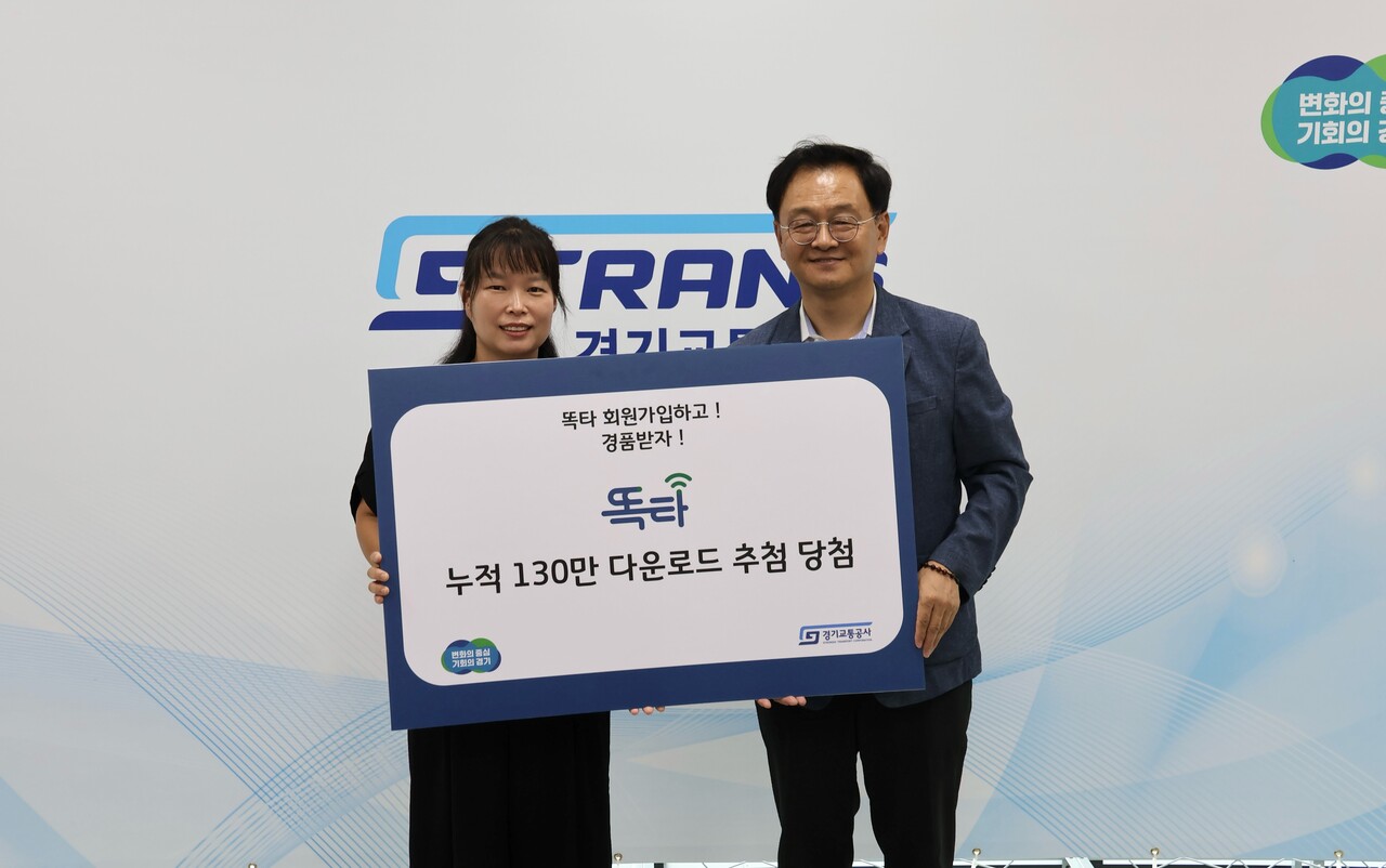 경기교통공사 민경선 사장이 11일 ‘똑타’ 누적 다운로드수 130만 돌파를 기념하여 경품 지급 이벤트를 진행했다.(사진=경기교통공사)