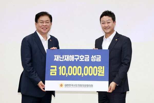 김진경 경기도의회 의장이 11일 ‘2025년 대한민국시도의회의장협의회 정기회’에서 경기 가평 등 집중호우 피해지역에 대한 재난재해구호금을 전달받고 있다.(사진=경기도의회) 