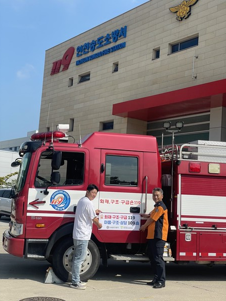 인천 연수구정신건강복지센터가 송도소방서와 정신건강 위기 대응 강화를 위한 업무협약을 체결했다. (사진=연수구)