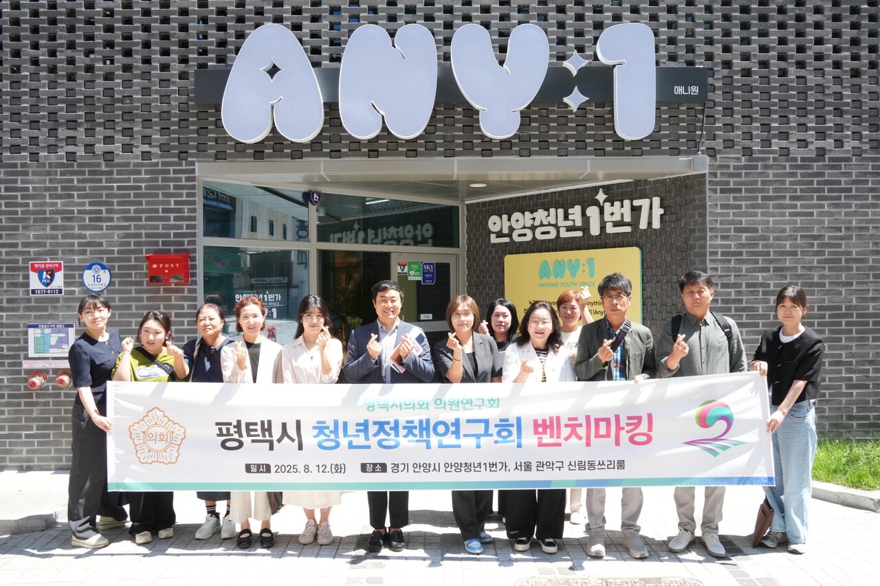 평택시의회 평택시 청년정책연구회는 8월12일 안양시 안양청년1번가와 서울시 관악구 서울청년센터 청년문화공간 신림동쓰리룸을 방문해 벤치마킹을 실시했다. (사진=평택시의회)