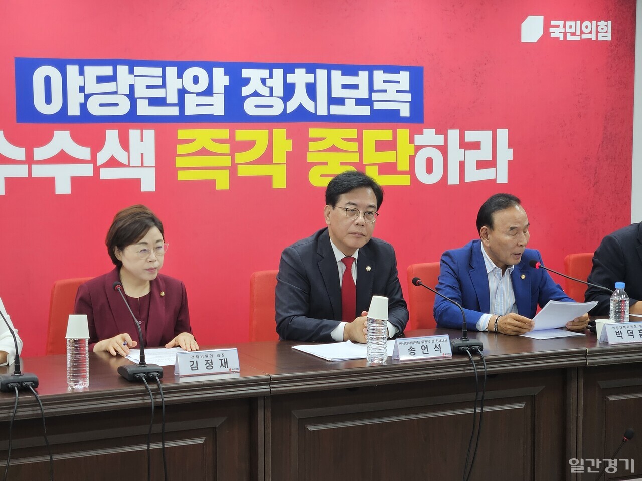 송언석 국민의힘 비상대책위원장 겸 원내대표는 14일 서울 여의도 중앙당사에서 열린 비상대책위원회의에서 8월15일 개최되는 ‘국민임명식’ 불참을 다시 한번 선언했다. (사진=홍정윤 기자)