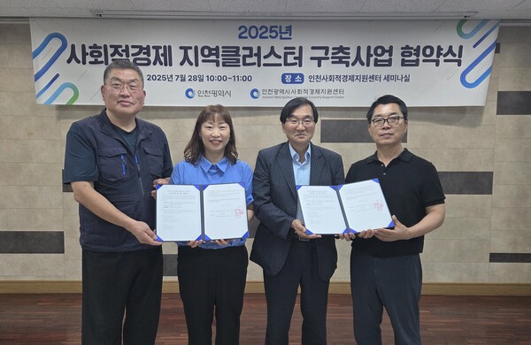 동구는 7월 인천광역시 공모로 선정된 '사회적경제 지역클러스터 구축 사업'에 참여하는 △㈜마음길 △ ㈜솔숲 △ 화수정원마을관리사회적협동조합과 함께 아쿠아포닉스 스마트팜 시범사업을 추진한다. (사진=동구)