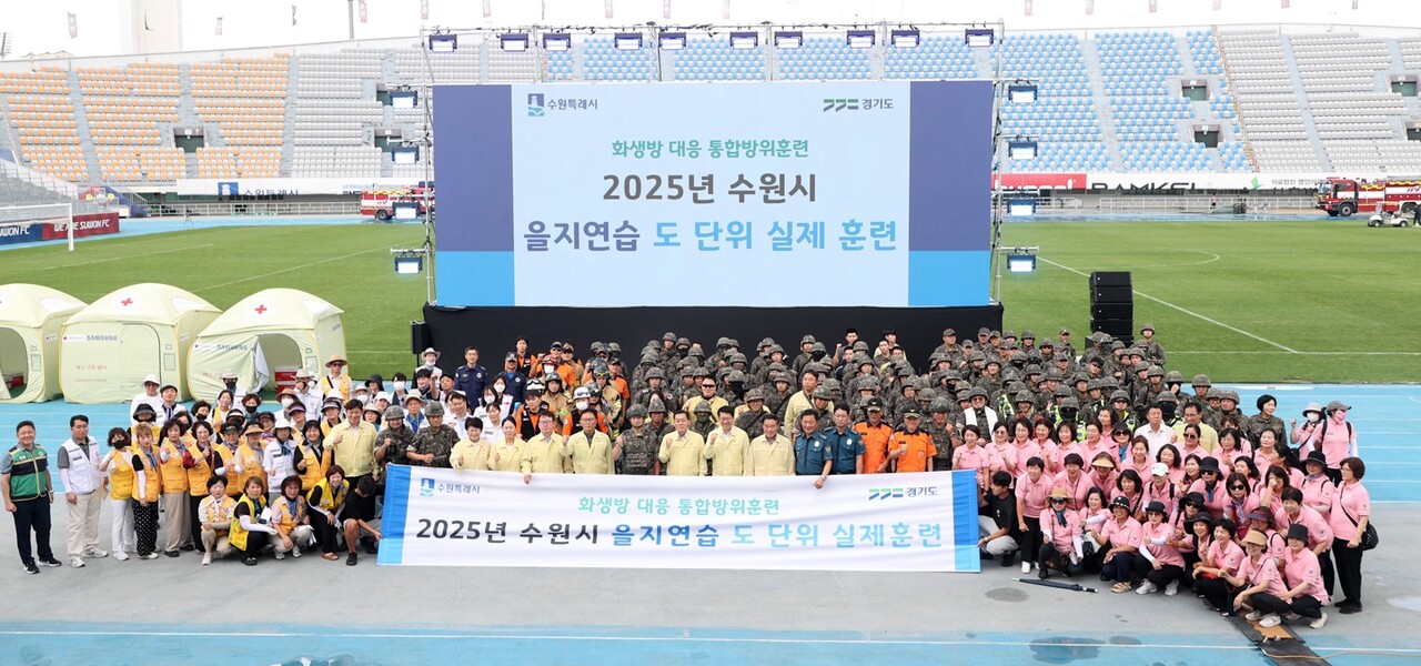 수원특례시의회는 8월19일 수원종합운동장에서 열린 2025년 을지연습 실제훈련 연계 화생방 대응 민·관·군·경 통합방위훈련에 참석해 훈련 관계자들을 격려했다. (사진=수원특례시의회)