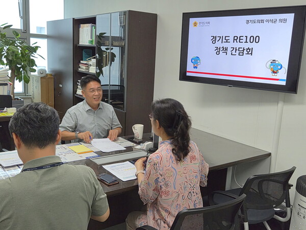 이석균 의원은 18일 경기도의회 의원실에서 김연지 경기도 에너지산업과장 등 관계자와 함께 ‘경기 RE100 사업’ 추진 현황 및 향후 계획을 논의하고 있다.(사진=경기도의회)