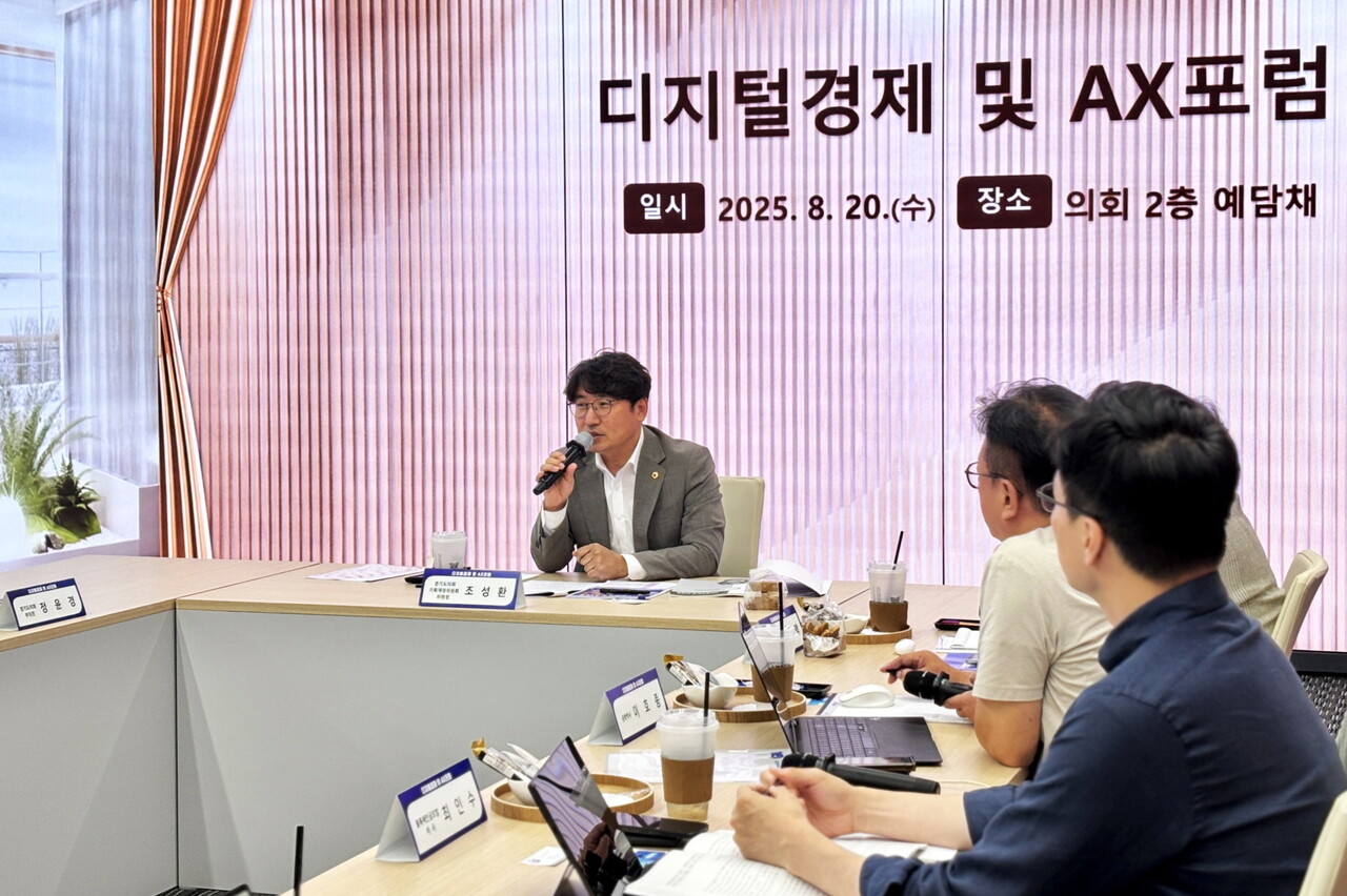 조성환 위원장은 20일 경기도의회와 경기연구원이 공동 주최한 ‘디지털경제 및 AX(Advanced eXperience)포럼’에서 좌장으로 참여해 지역화폐의 디지털 전환과 블록체인 기반 스테이블코인 도입 가능성을 주제로 심도 있는 논의를 했다.(사진=경기도의회)