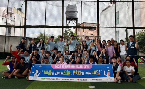 안성시자원봉사센터 드림런 대학생 해외봉사단 3기가 8월 15일부터 8월 23일까지 8박 9일간 네팔 카트만두에서 봉사활동을 진행하고 있다. (사진=안성시)