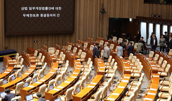 8월25일 국회 본회의에서 '더 센' 상법 개정안이 여당 주도로 통과되고 있다. (사진=연합뉴스)