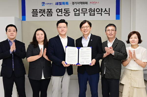 현근택 수원시 제2부시장과 코나아이㈜ 변동훈 부사장이 협약식 이후 기념촬영하고 있다. (사진=수원시)