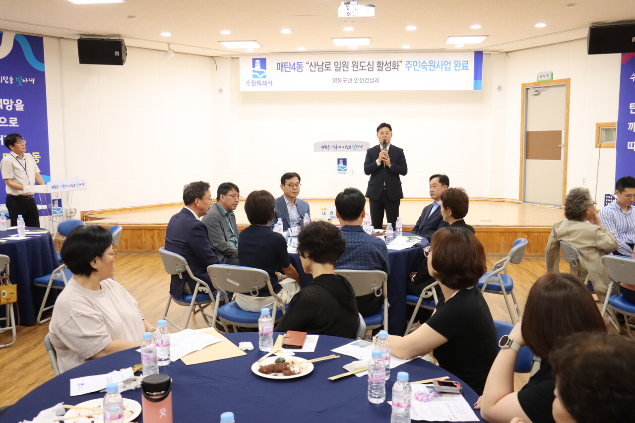 최종현 더불어민주당 대표의원이 8월26일 매탄4동 주민자치센터에서 진행된 ‘산남로 일원 원도심 활성화 주민숙원사업 완료 설명회’에 참석해 사업에 대한 설명을 하고 있다.(사진=경기도의회)