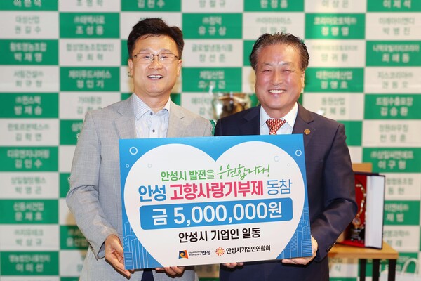 안성시 기업인연합회는 8월26일 안성CC에서 열린 기업인연합회 골프대회에서 회원들이 모은 고향사랑기부금을 남상은 안성부시장에 전달했다.  (사진=안성시)