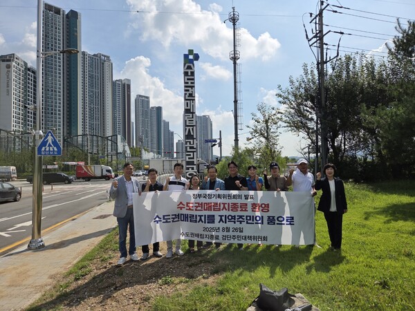 인천 서구 검단 주민들과 시민단체들이 27일 이재명 정부의 수도권매립지 종료를 국정과제로 확정한 것에 대해 환영하는 성명서를 발표했다.(사진=검단대책위)