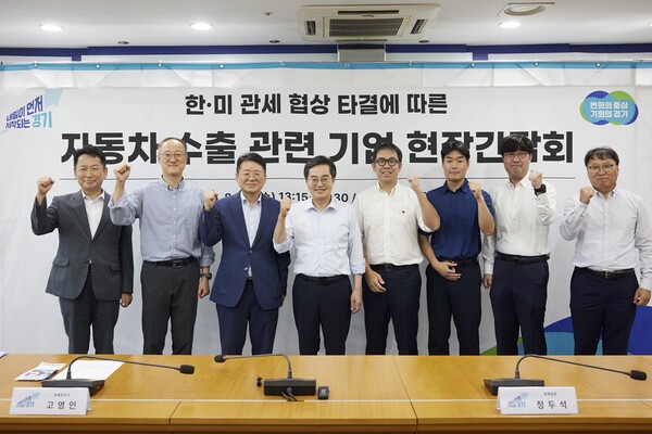 김동연 경기도지사가 지난20일 평택에서 자동차 수출기업과의 현장간담회를 개최했다.(사진=경기도)