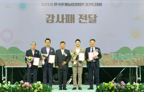 김진경 경기도의회 의장이 8월28일 저녁 평택시 농업생태원에서 열린 제21회 한국후계농업경영인 경기도대회 개회식에서 감사패를 받고 있다.(사진=경기도의회)