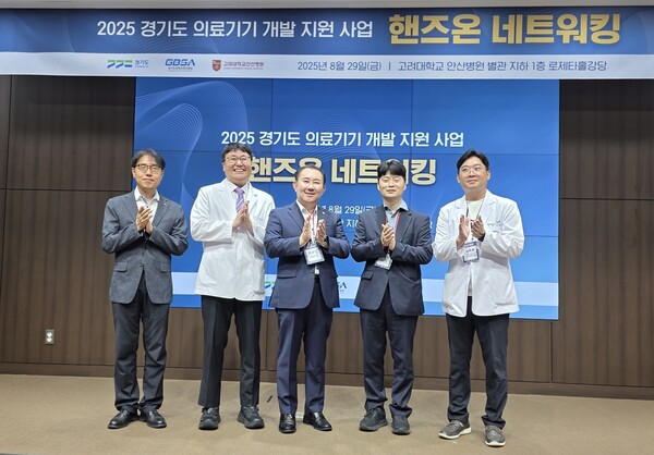 김철진 도의원은 8월29일 고려대학교 안산병원에서 열린 '2025 경기도 의료기기 개발 지원 사업 핸즈온 네트워킹' 행사에 참석해 안산이 첨단 의료 바이오산업의 허브로 도약해야 한다고 강조했다.(사진=경기도의회)