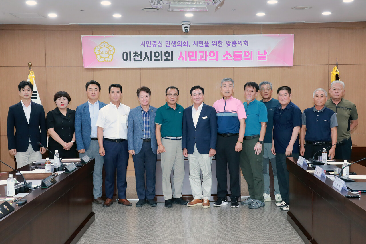 이천시의회는 9월1일 상임위원회실에서 시민과의 소통의 날을 열고 이천시개인택시운송조합과 교통 현안을 중심으로 현장의 목소리를 청취했다. (사진=이천시의회)