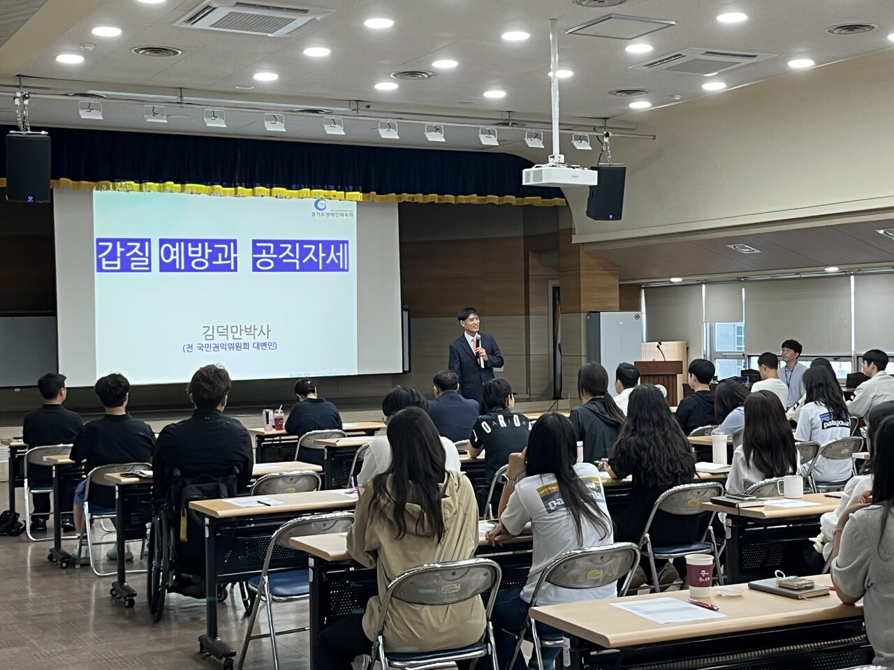 경기도장애인체육회는 9월1일, 경기도체육회관 10층 대회의실에서 전 직원 60여 명을 대상으로 직장내 괴롭힘 등 ‘갑질 근절’ 교육을 실시했다.(사진=경기도장애인체육회)
